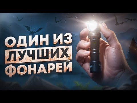 Видео: НАЛОБНЫЙ ФОНАРЬ на каждый день | ARMYTEK WIZARD C2 PRO