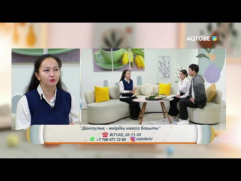 Видео: «Нашақорлықпен күрес- қоғам міндеті» 06.11.2025ж