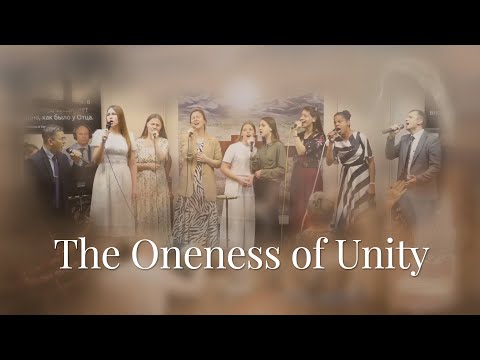 Видео: Соло "The Oneness of Unity / Союз единства"