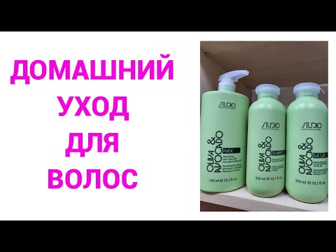 Видео: Домашний уход от Kapous.