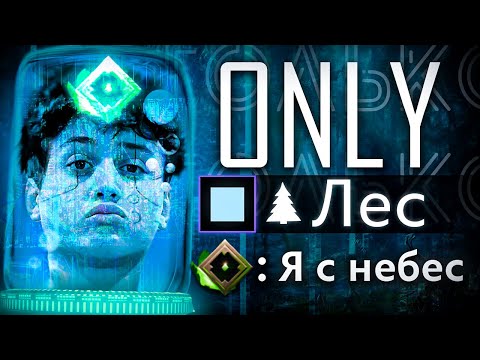 Видео: ТАК МОЖНО ЛИ ВЫБРАТЬСЯ С РЕКРУТОВ ИГРАЯ ТОЛЬКО В ЛЕСУ?!?!?
