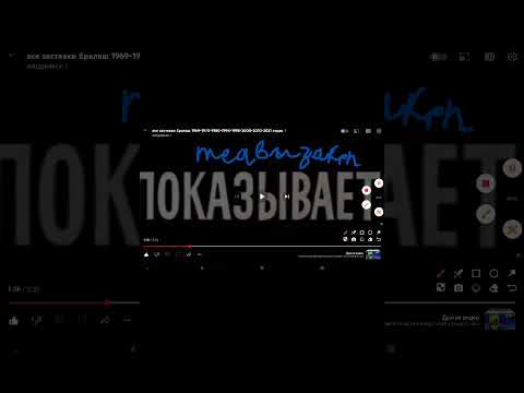 Видео: Ералаш с эффектами