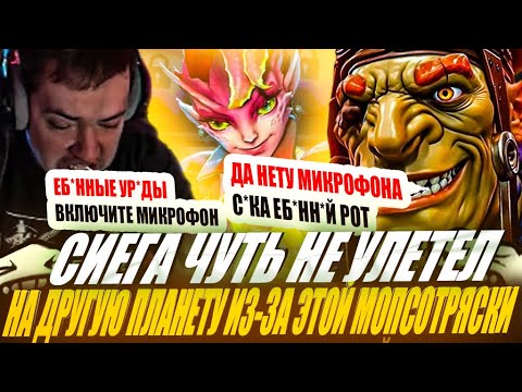 Видео: ЗВОЙ СИЕГА УСТРОИЛ МИШЛЕНОВСКУЮ МОПСОТРЯСКУ ИЗ-ЗА ТИММЕЙТОВ БЕЗ МИКРОФОНА!#головач