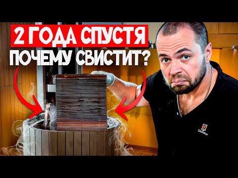 Видео: Что стало с банной печью Ферингер через 2 года? Реальный опыт, камни и кассеты