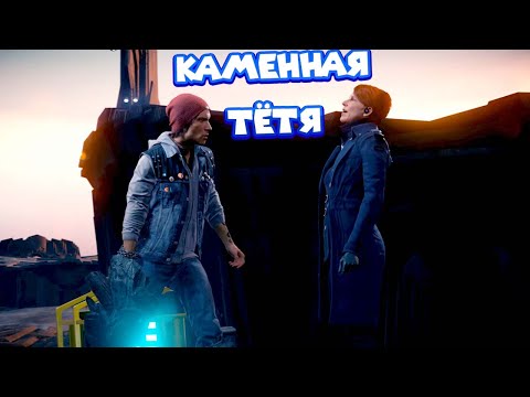 Видео: БУМАЖНЫЙ ПРОВОДНИК И АНГЕЛЫ С ЛАЗЕРНЫМИ МЕЧАМИ Infamous Second Son