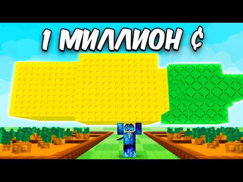 Видео: Я Садил ТОЛЬКО МОРКОВЬ Чтобы Стать МИЛЛИОНЕРОМ в ВЫРАСТИ САД! Grow a Garden