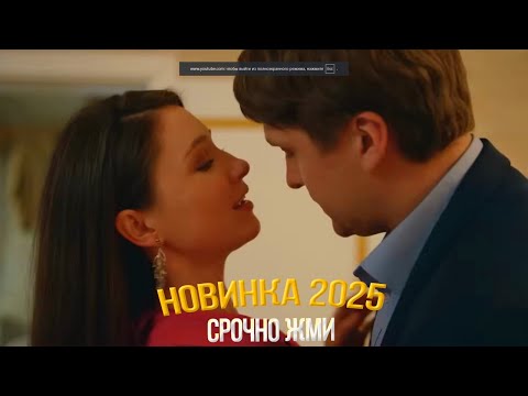 Видео: ОФИГЕННЕЙШИЙ ФИЛЬМ СРОЧНО НУЖНО ГЛЯНУТЬ!  КУЗНИЦА СЧАСТЬЯ Мелодрмы, фильмы новинки