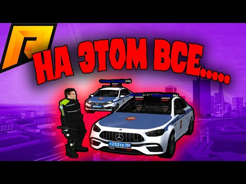 Видео: ЭТО КОНЕЦ | ПУТЬ КО ВСЕМ МЕРСЕДЕСАМ | РАДМИР РП |