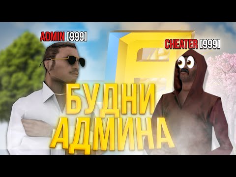 Видео: НОЧНЫЕ ГОНКИ И СЛЕЖКА ЗА ИГРОКАМИ | БУДНИ АДМИНИСТРАТОРА В UA ONLINE GTA #1 | КОНКУРС!