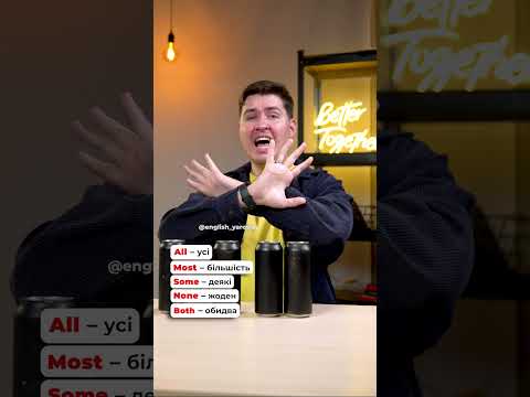 Видео: #англійська #english