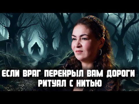 Видео: Как открыть дороги в деньгах, любви и здоровье? | Аза Петренко