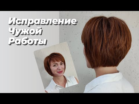 Видео: Стрижка на среднюю длину волос / текстурная стрижка / боб / Women haircut