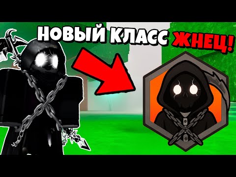 Видео: 😱Я СОЗДАЛ НОВЫЙ КЛАСС ЖНЕЦ в 99 НОЧЕЙ в ЛЕСУ!