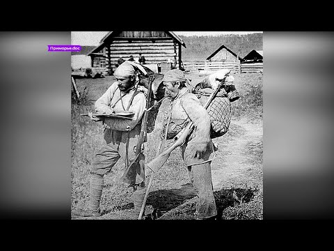 Видео: Секрет успеха Арсеньева. И кто такой Дерсу Узала? / Приморье.doc