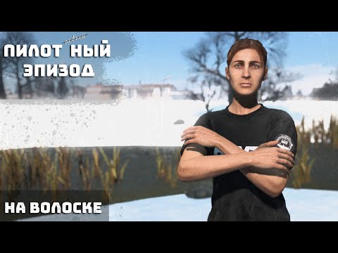 Видео: Dayz 1.23 | Pervak | Неполноценное выживание