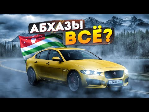 Видео: Что с абхазским учётом? Ситуация на дорогах и в судах. Авто на абхазских номерах.