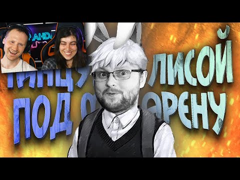 Видео: СМЕШНЫЕ МОМЕНТЫ С КУПЛИНОВЫМ ► Tiny Bunny | РЕАКЦИЯ