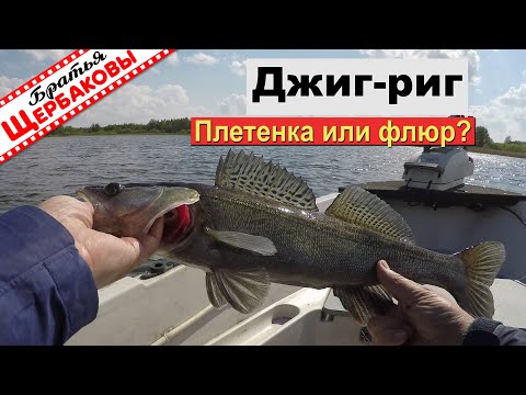 Видео: С ДЖИГ- РИГОМ за СУДАКОМ на водохранилище. Плетенка хороша, но МУЛЬТ с ФЛЮРОМ удивил!