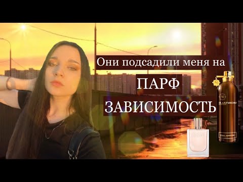 Видео: МОЙ ПУТЬ ПАРФМАНЬЯКА💥Искусство в чувственных образах