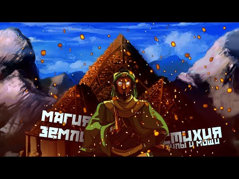 Видео: Магия Земли и её адепты I Аватар Легенда об Аанге/Корре/Генджи