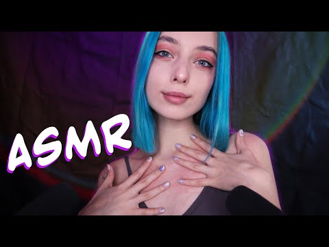 Видео: ✨ АСМР ЗВУКИ МОЕГО ТЕЛА 💁 | ASMR MY BODY SOUNDS 👏