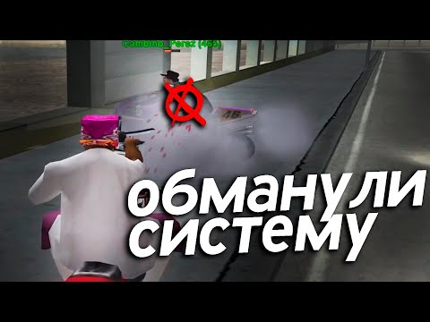 Видео: СЕКРЕТНЫЙ БАГ О КОТОРОМ НИКТО НЕ ЗНАЕТ НА SAMP RP LEGACY UNDERGROUND REVOLUTION