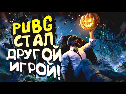 Видео: PUBG СТАЛ ДРУГОЙ ИГРОЙ! - НОВЫЙ РЕЖИМ В Battlegrounds