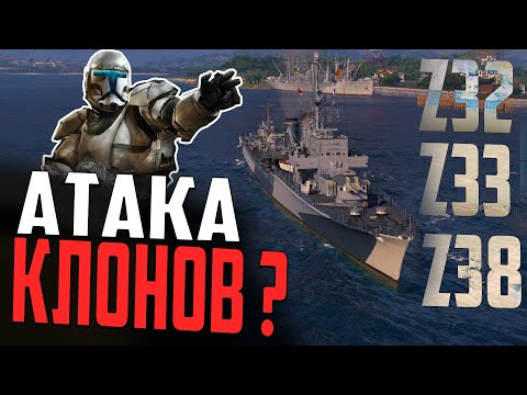 Видео: В ЧЕМ РАЗНИЦА - Z-32,  Z-33 и Z-38? ⚓ БОЛЬШОЙ ОБЗОР Мир Кораблей