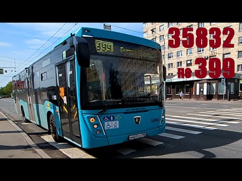Видео: Автобус "35832 по 399" СПб 15-*: НефАЗ-5299-40-57 35832 по №399 (23.05.25)