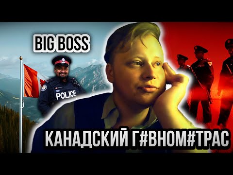 Видео: Скабрезлость: БЕЗУМНАЯ история полицейского произвола