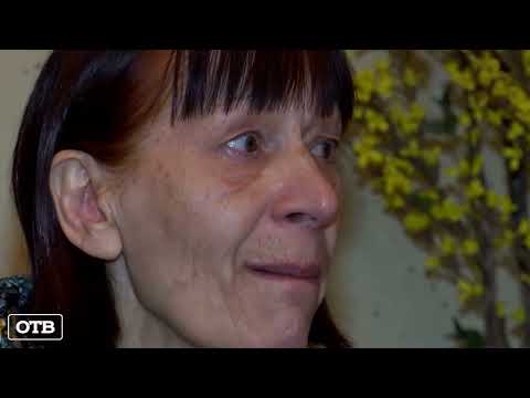 Видео: Беспощадные мошенники. Пенсионерка из Екатеринбурга продала квартиру и перевела деньги незнакомцам