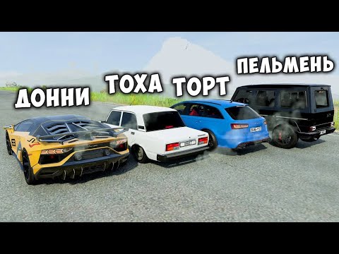 Видео: ВПЕРВЫЕ РАЗОГНАЛ МАКСИМАЛЬНУЮ СКОРОСТЬ НА ДРАГ- РЕЙСИНГ В BEAM NG DRIVE