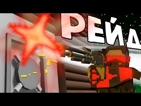 Видео: РЕЙД В КОСМОСЕ - 3 - Unturned (выживание PEI_Space)