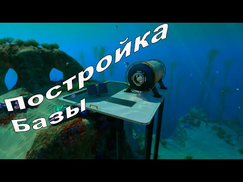 Видео: Продолжаю проходить SUBNAUTICA на Хардкоре!