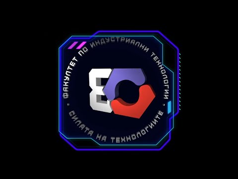 Видео: 80 години Факултет по индустриални технологии при ТУ-София