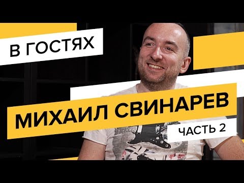 Видео: Михаил Свинарев (Entropia), часть 2: провал на $7000, системный подход в арбитраже и розыгрыш