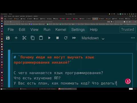 Видео: Почему люди не могут выучить язык программирования никакой?