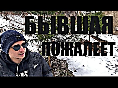 Видео: Пожалеет ли бывшая СПУСТЯ ВРЕМЯ. Психолог дал чёткий ответ.