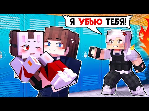 Видео: 😱 Майнкрафт но Я Попала в ШКОЛУ Хулигана! [11]