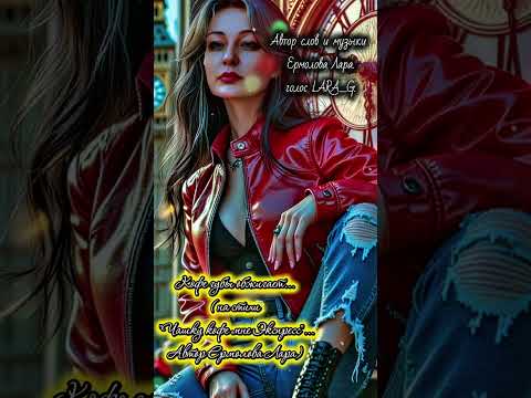 Видео: Кофе губы обжигает.Стихи моей души.#авторпесникофегубыобжигаетермоловалара #авторпесни