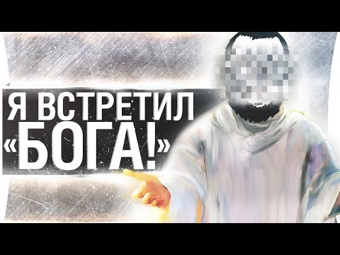 Видео: Я ВСТРЕТИЛ "БОГА!" DeSeRtod