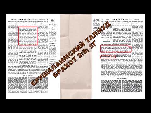 Видео: Рав Байтман. Цикл "Волшебный мир Талмуда". Лекция третья "Сколь верёвочке не виться"