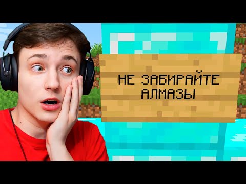 Видео: ПРОВЕРКА ИГРОКОВ на ЖАДНОСТЬ в Майнкрафт....