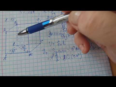 Видео: Об'єм призми І частина, 11 клас