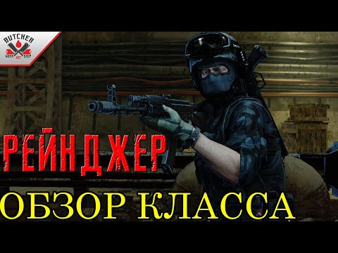 Видео: XCOM 2 Long War Of The Chosen | Рейнджер | ОБЗОР КЛАССА!