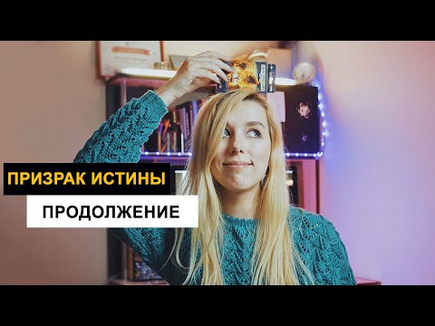 Видео: Карточный Ужас Аркхэма: Путь в Каркозу. Призрак истины. Соло, летсплей. Часть 2.