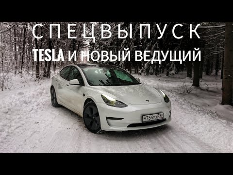 Видео: Электромобильное будущее? Почему Tesla это не автомобиль для водителя