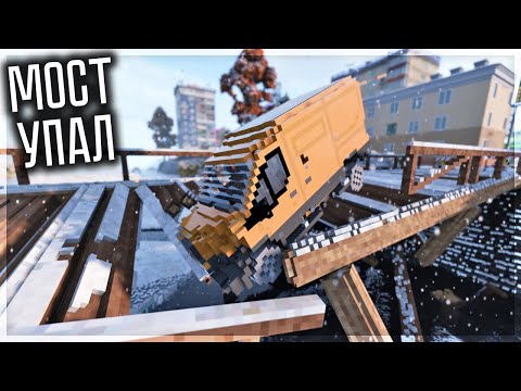 Видео: ДЕРЕВЯННЫЙ МОСТ НЕ ВЫДЕРЖАЛ И СЛОМАЛСЯ! TEARDOWN
