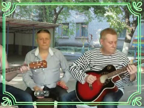 Видео: Вечер за решёткой догорает - Дворовая песня - Виртуальные братаны