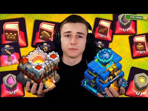Видео: ФУЛЛ 11ТХ ПЕРЕХОД НА 12ТХ CLASH OF CLANS
